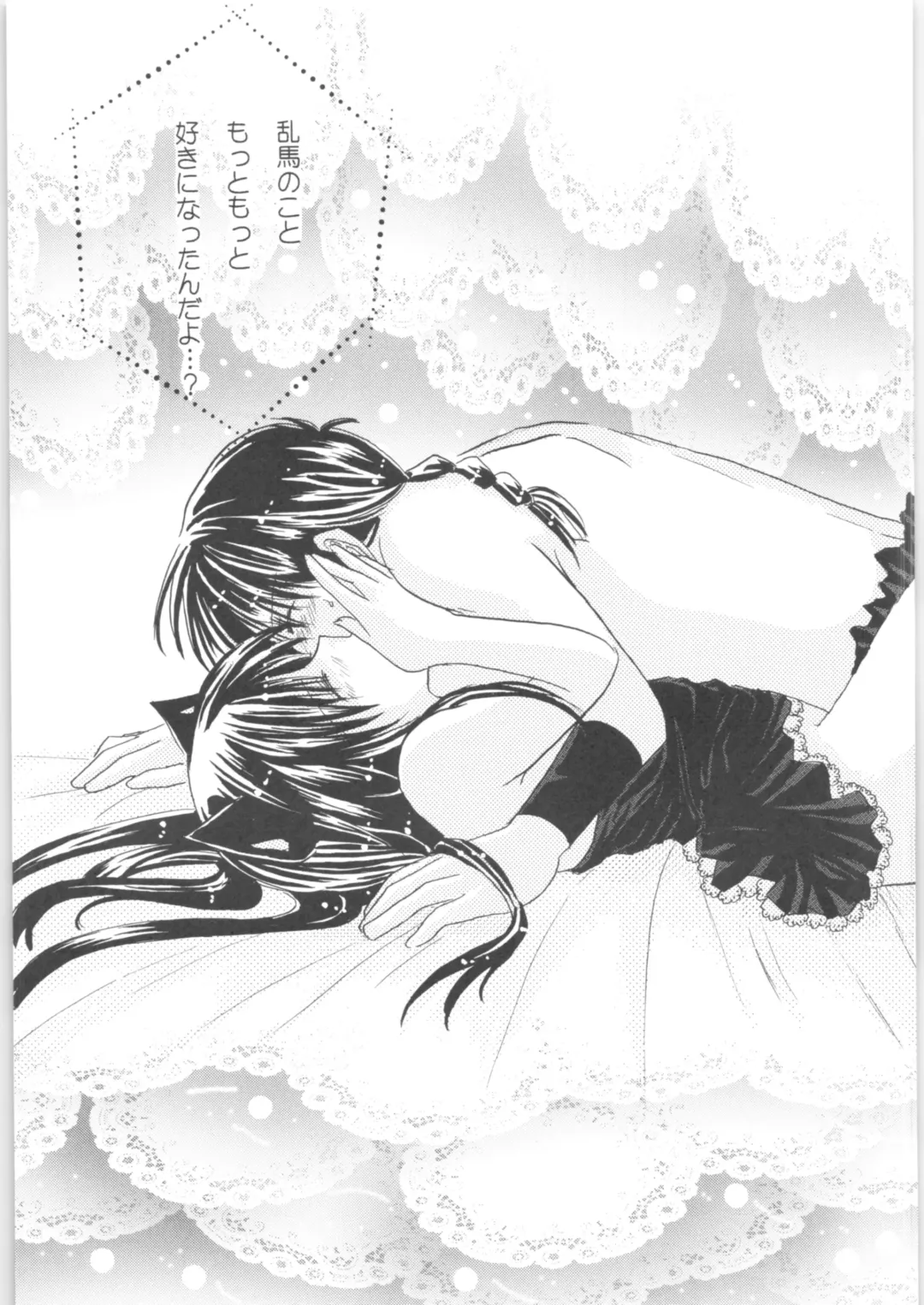 [Kamiryou Kaduki - Morisaki Yoshino - Yagami Raimu] Iinazuke ga Neko ni Narimashite. Fhentai - Page 24