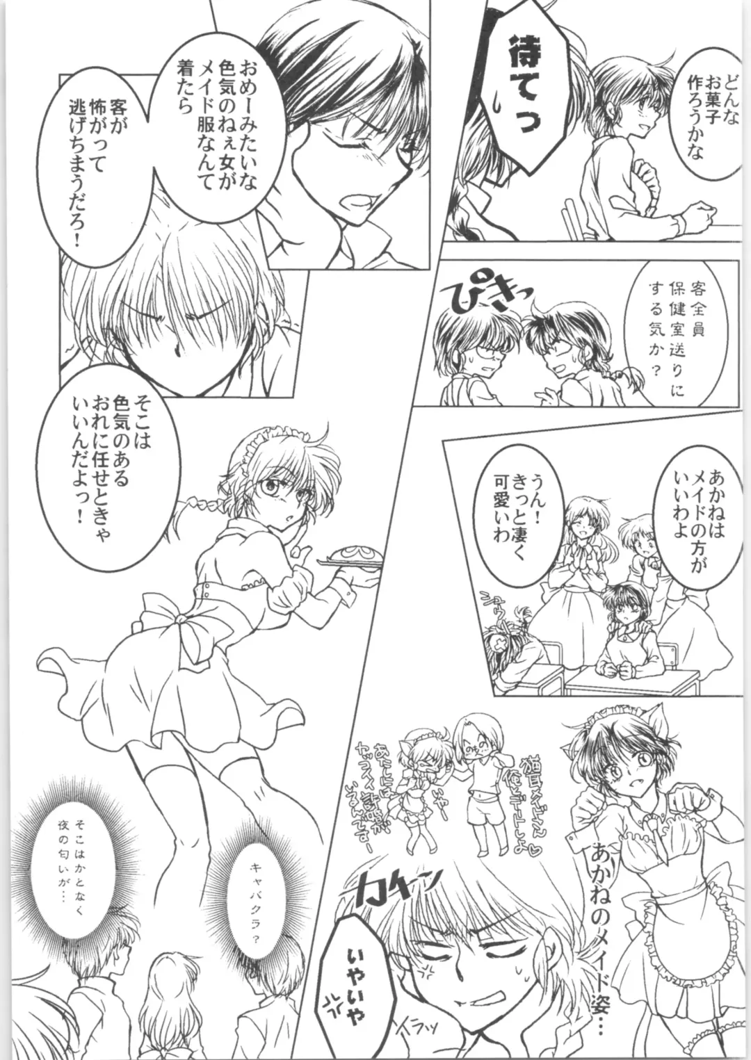 [Kamiryou Kaduki - Morisaki Yoshino - Yagami Raimu] Iinazuke ga Neko ni Narimashite. Fhentai - Page 32