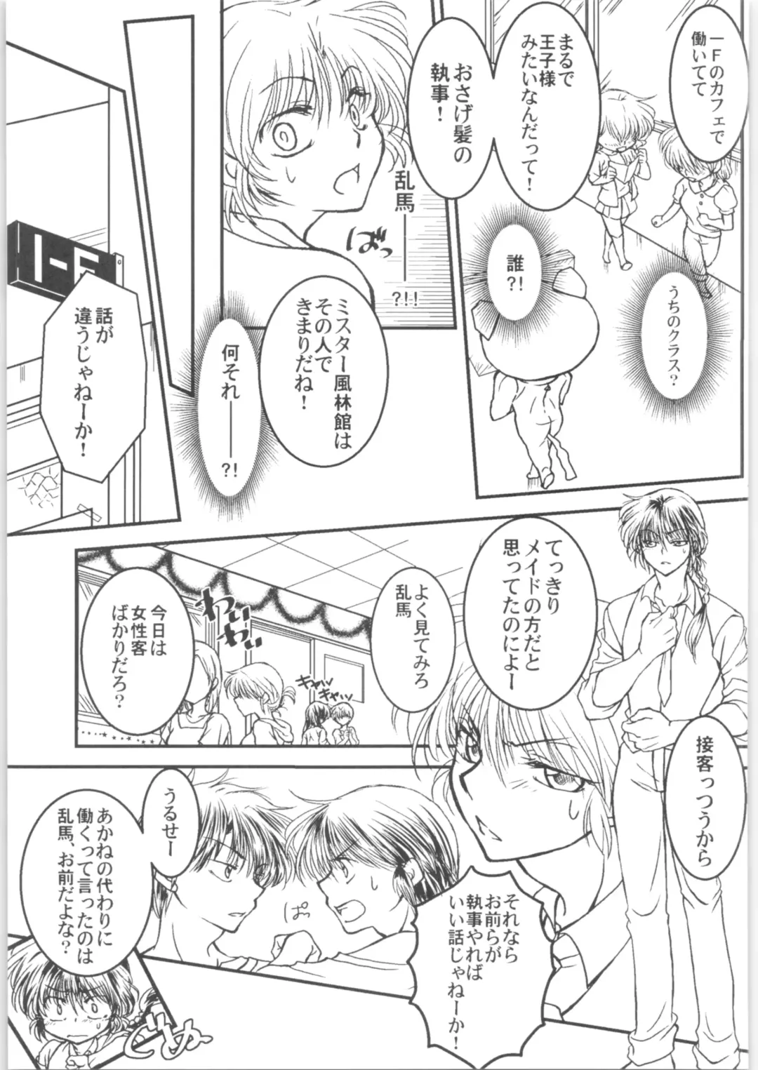 [Kamiryou Kaduki - Morisaki Yoshino - Yagami Raimu] Iinazuke ga Neko ni Narimashite. Fhentai - Page 34