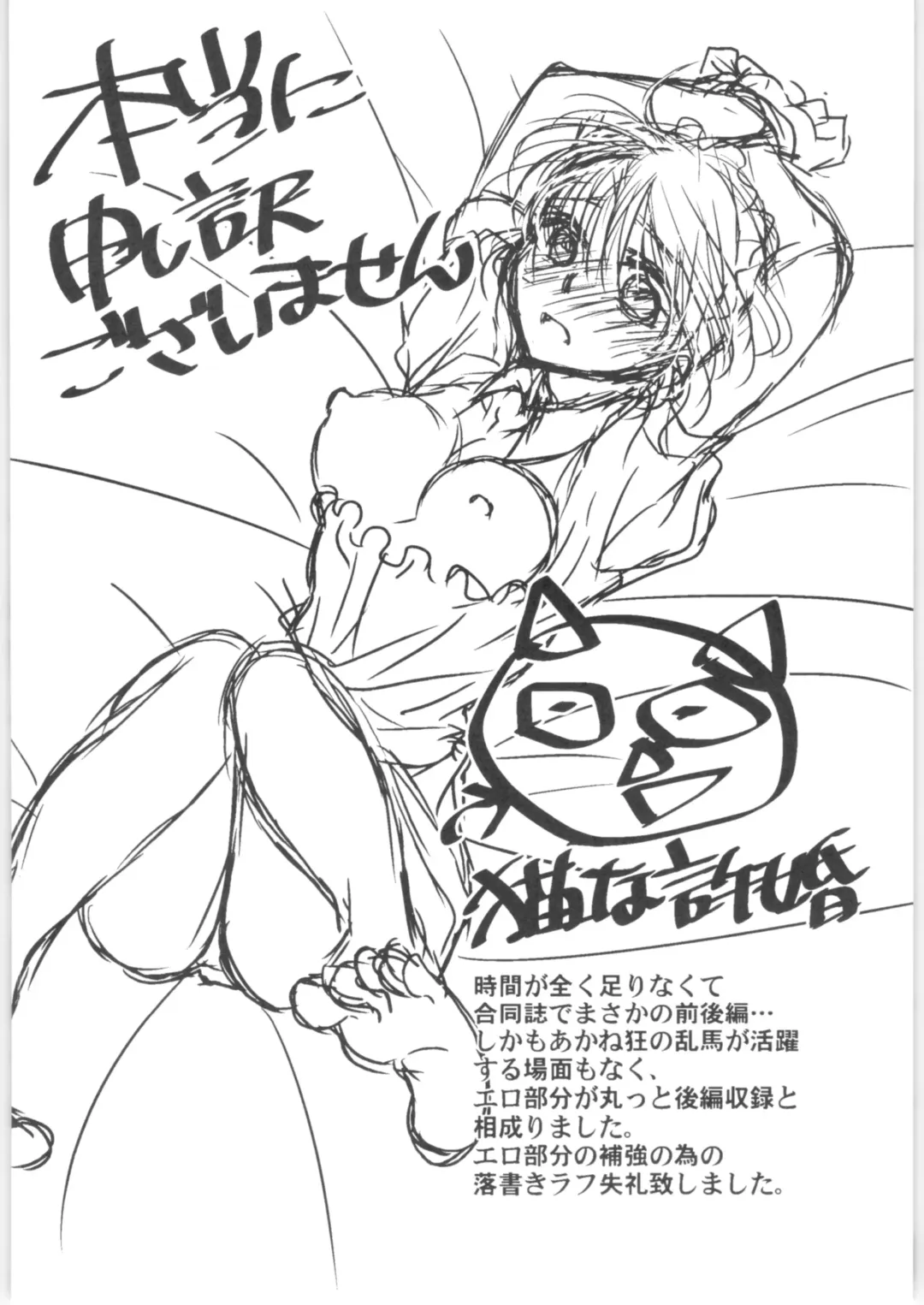 [Kamiryou Kaduki - Morisaki Yoshino - Yagami Raimu] Iinazuke ga Neko ni Narimashite. Fhentai - Page 37