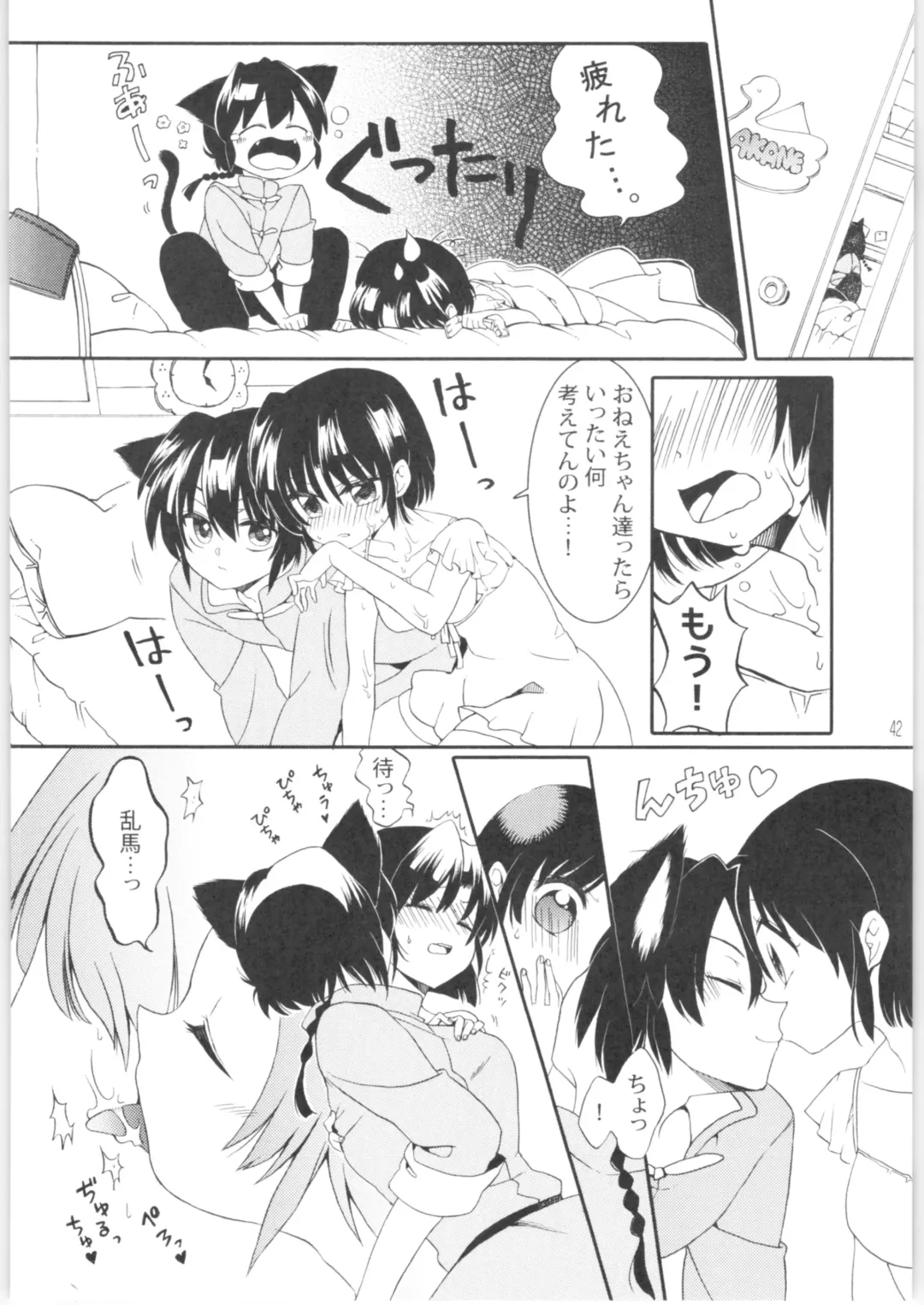 [Kamiryou Kaduki - Morisaki Yoshino - Yagami Raimu] Iinazuke ga Neko ni Narimashite. Fhentai - Page 41
