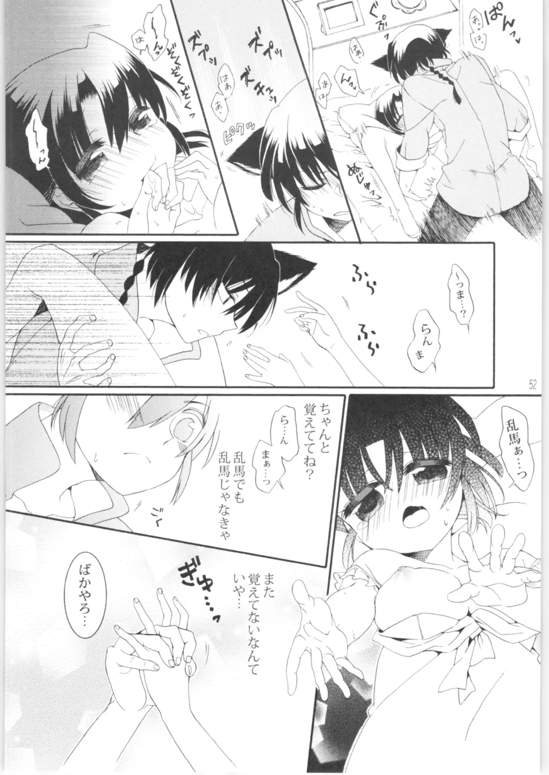 [Kamiryou Kaduki - Morisaki Yoshino - Yagami Raimu] Iinazuke ga Neko ni Narimashite. Fhentai - Page 51