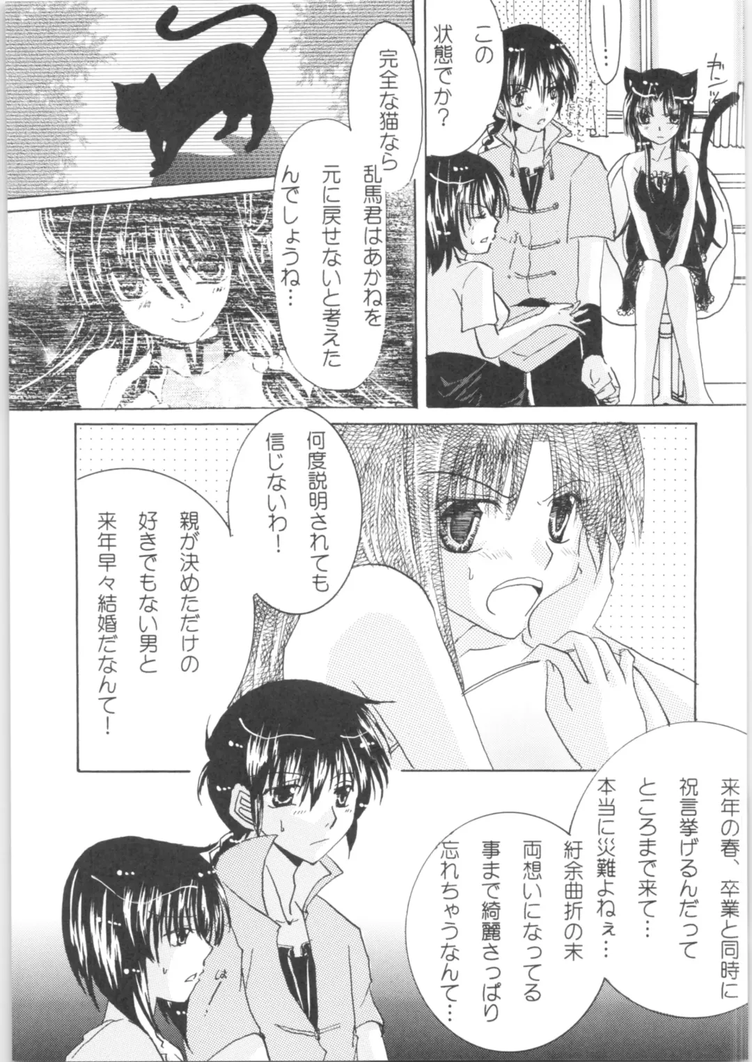 [Kamiryou Kaduki - Morisaki Yoshino - Yagami Raimu] Iinazuke ga Neko ni Narimashite. Fhentai - Page 8