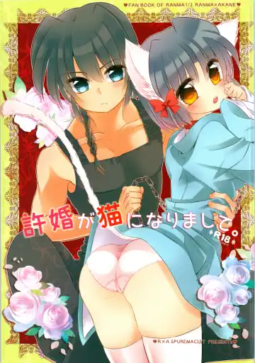 Read [Kamiryou Kaduki - Morisaki Yoshino - Yagami Raimu] Iinazuke ga Neko ni Narimashite. - Fhentai