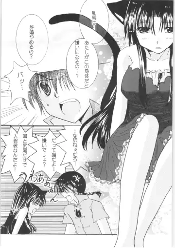 [Kamiryou Kaduki - Morisaki Yoshino - Yagami Raimu] Iinazuke ga Neko ni Narimashite. Fhentai - Page 15