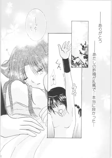 [Kamiryou Kaduki - Morisaki Yoshino - Yagami Raimu] Iinazuke ga Neko ni Narimashite. Fhentai - Page 25