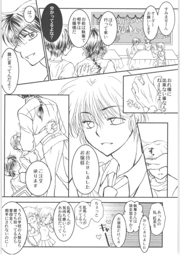 [Kamiryou Kaduki - Morisaki Yoshino - Yagami Raimu] Iinazuke ga Neko ni Narimashite. Fhentai - Page 35