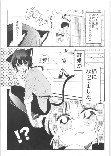 [Kamiryou Kaduki - Morisaki Yoshino - Yagami Raimu] Iinazuke ga Neko ni Narimashite. Fhentai - Page 38