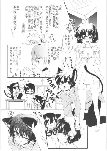 [Kamiryou Kaduki - Morisaki Yoshino - Yagami Raimu] Iinazuke ga Neko ni Narimashite. Fhentai - Page 39