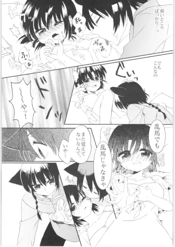 [Kamiryou Kaduki - Morisaki Yoshino - Yagami Raimu] Iinazuke ga Neko ni Narimashite. Fhentai - Page 45