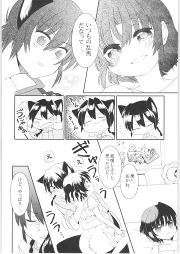 [Kamiryou Kaduki - Morisaki Yoshino - Yagami Raimu] Iinazuke ga Neko ni Narimashite. Fhentai - Page 47
