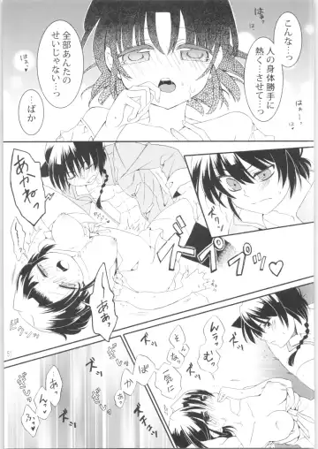 [Kamiryou Kaduki - Morisaki Yoshino - Yagami Raimu] Iinazuke ga Neko ni Narimashite. Fhentai - Page 50