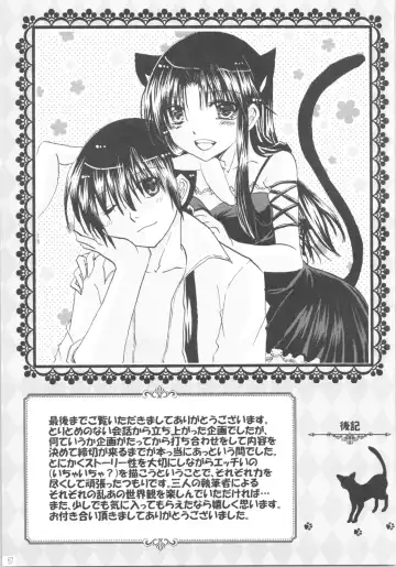 [Kamiryou Kaduki - Morisaki Yoshino - Yagami Raimu] Iinazuke ga Neko ni Narimashite. Fhentai - Page 56