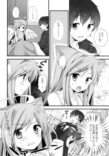 [Shiratama Yomogi] Neko Tenshi-sama Fhentai - Page 6
