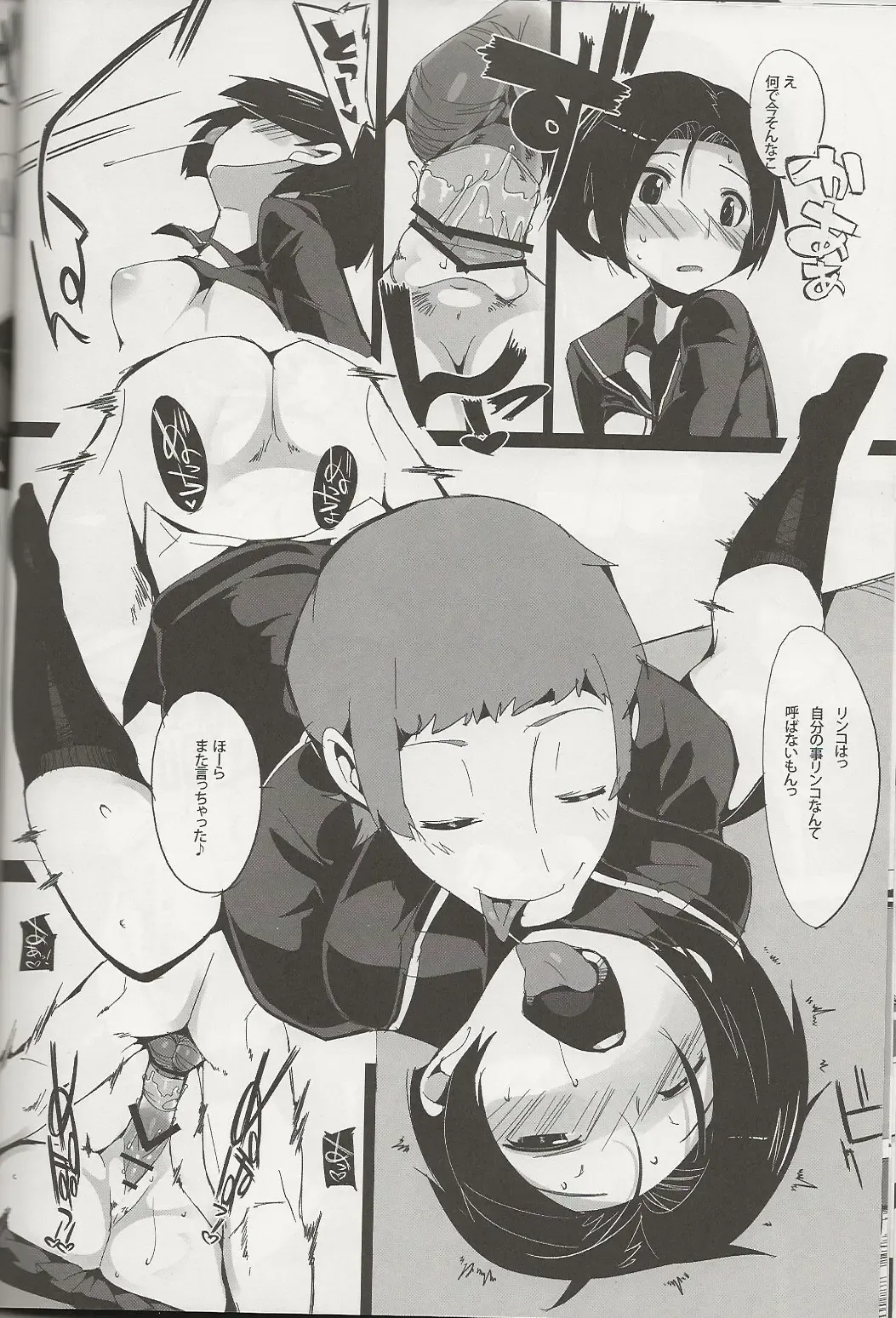 [Kurisu] Rin he Tokken Fhentai - Page 15