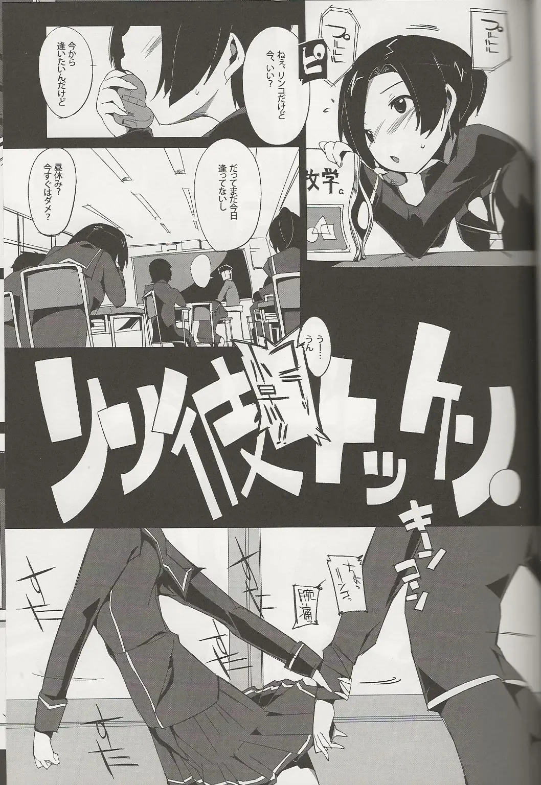 [Kurisu] Rin he Tokken Fhentai - Page 2