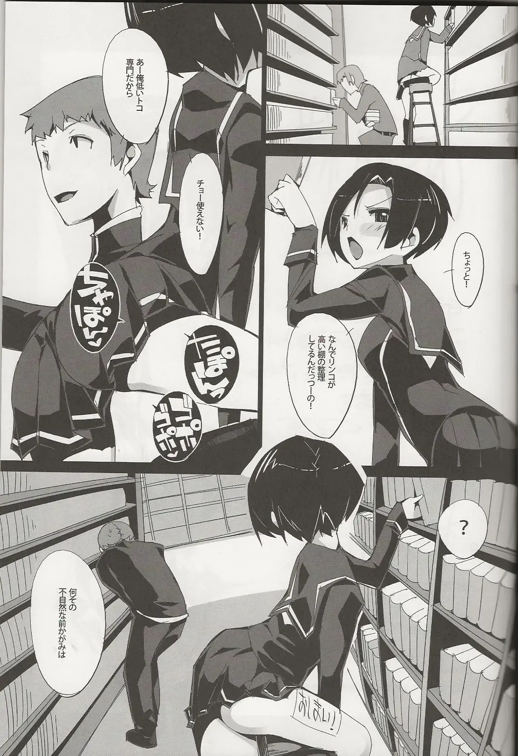 [Kurisu] Rin he Tokken Fhentai - Page 20