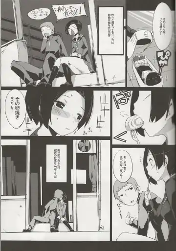 [Kurisu] Rin he Tokken Fhentai - Page 4