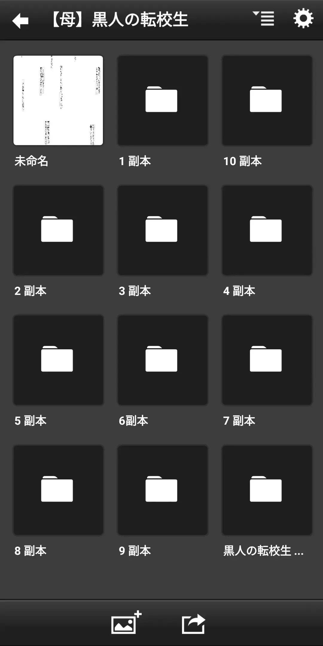 [Terasu Mc] Kokujin no Tenkousei ni Haha o NTR-ru (decensored) Fhentai - Page 11