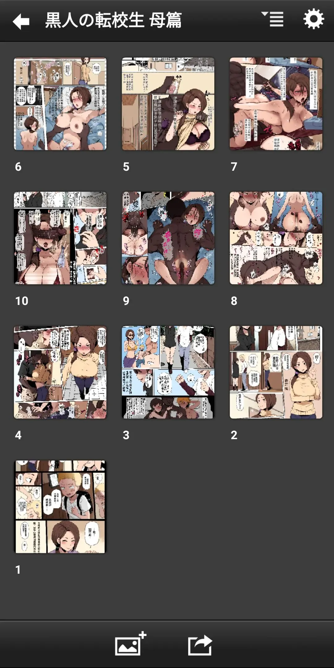 [Terasu Mc] Kokujin no Tenkousei ni Haha o NTR-ru (decensored) Fhentai - Page 12