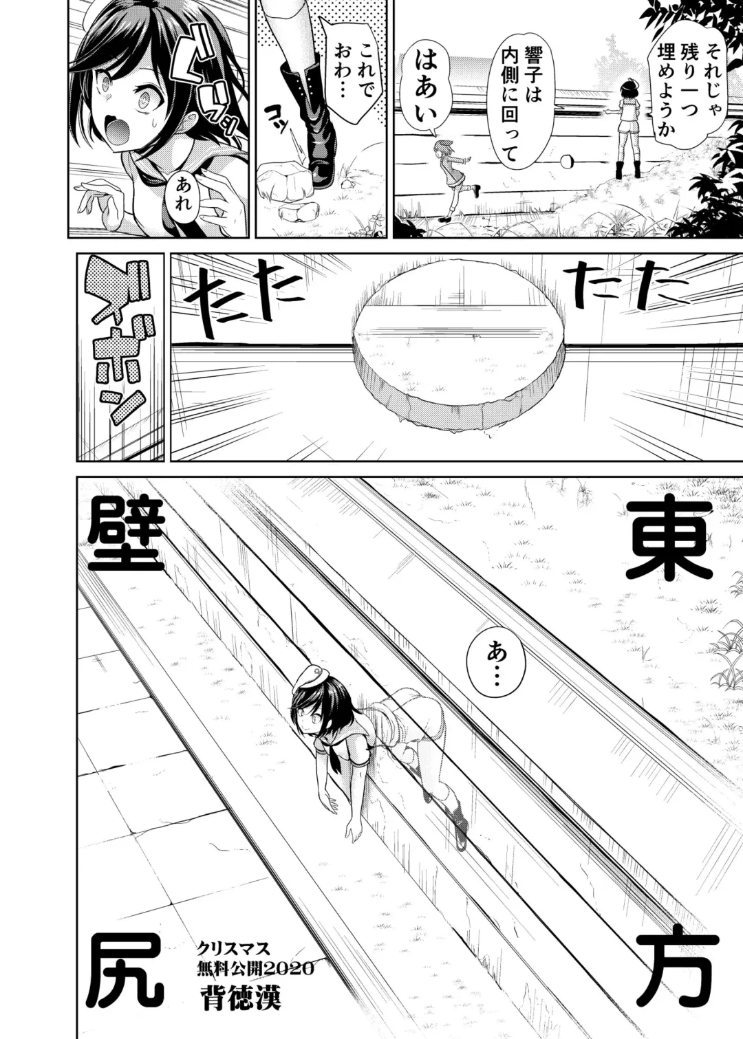 [Haitokukan] Touhou Kabeshiri 9 Murasa Minamitsu Fhentai - Page 5