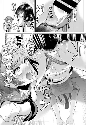 [Haitokukan] Touhou Kabeshiri 9 Murasa Minamitsu Fhentai - Page 12