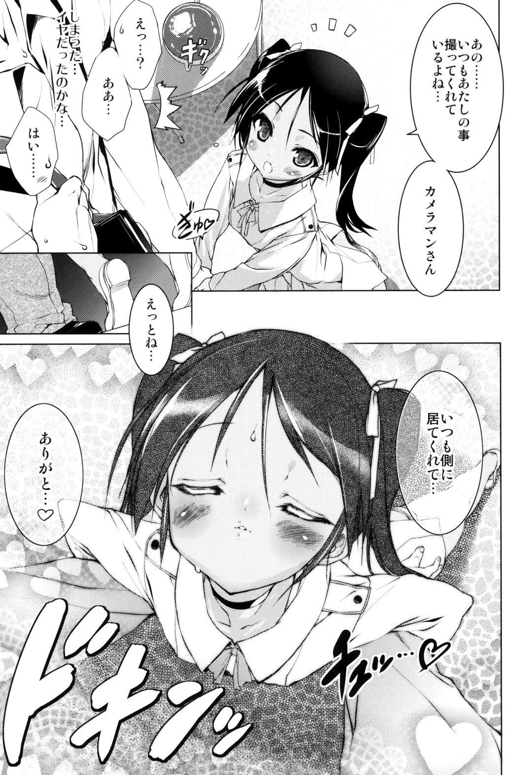 [Urotan] Milkie Strike Fhentai - Page 23