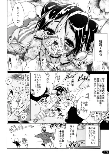 [Urotan] Milkie Strike Fhentai - Page 14