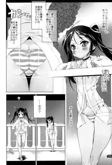 [Urotan] Milkie Strike Fhentai - Page 22