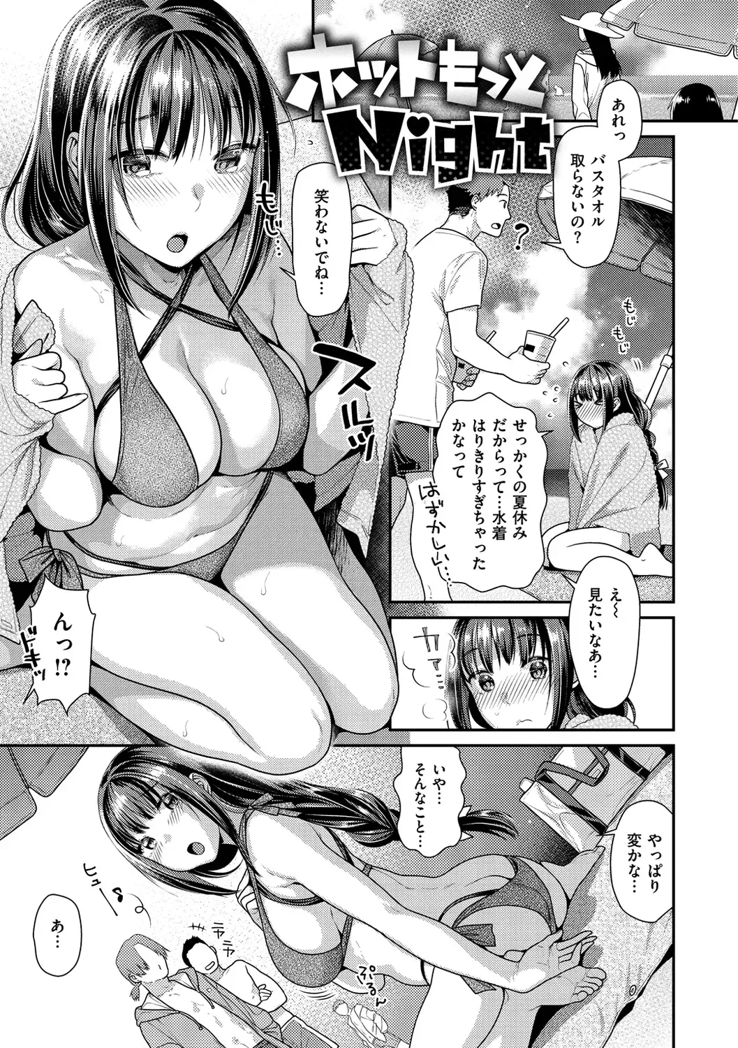 [Nekomata Naomi] Mitsuniku Aventure Fhentai - Page 103