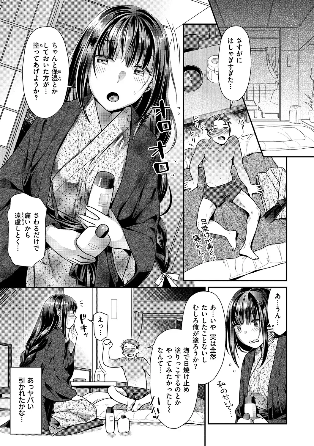 [Nekomata Naomi] Mitsuniku Aventure Fhentai - Page 105