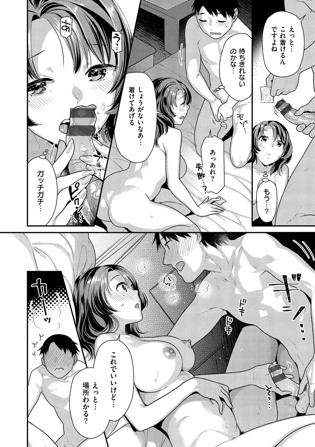 [Nekomata Naomi] Mitsuniku Aventure Fhentai - Page 12