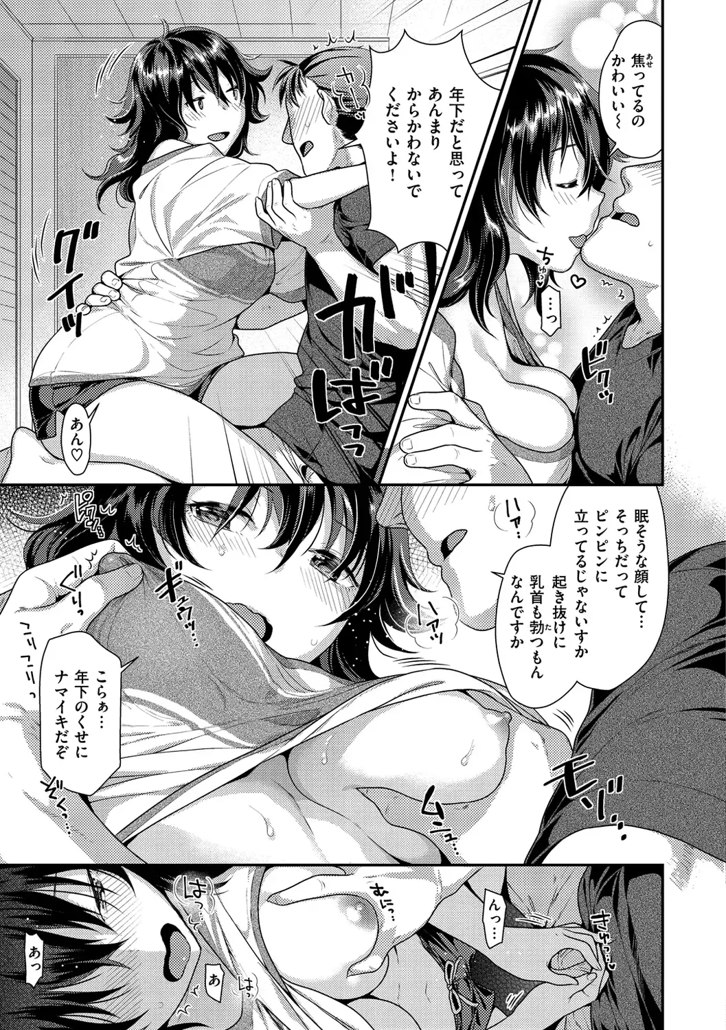 [Nekomata Naomi] Mitsuniku Aventure Fhentai - Page 127