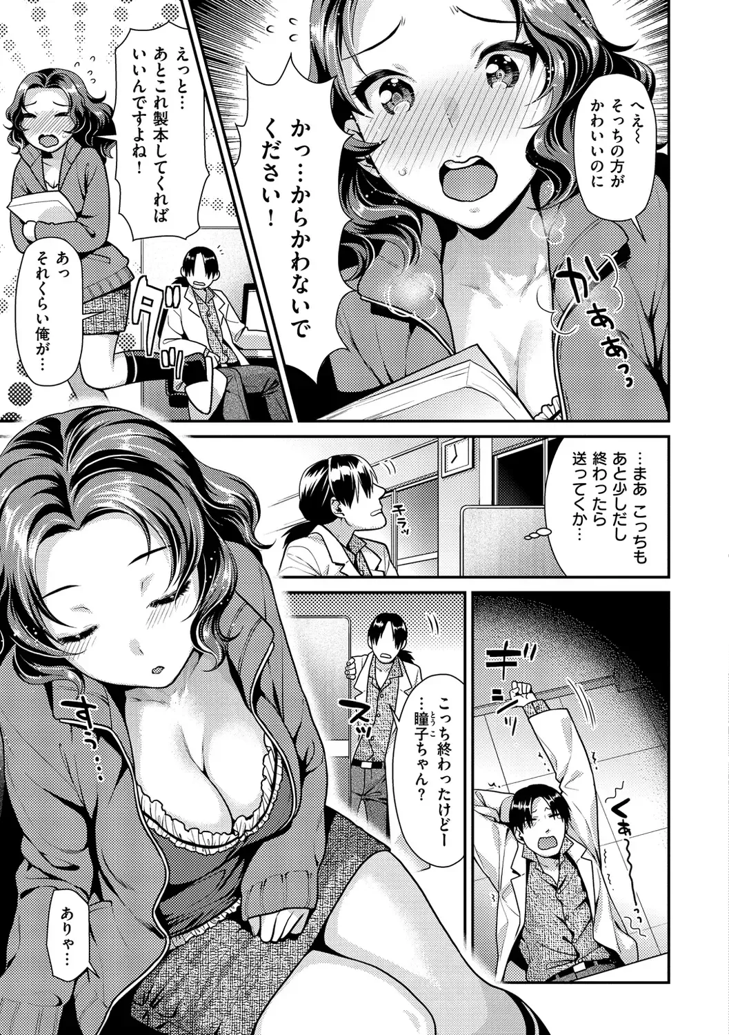 [Nekomata Naomi] Mitsuniku Aventure Fhentai - Page 141