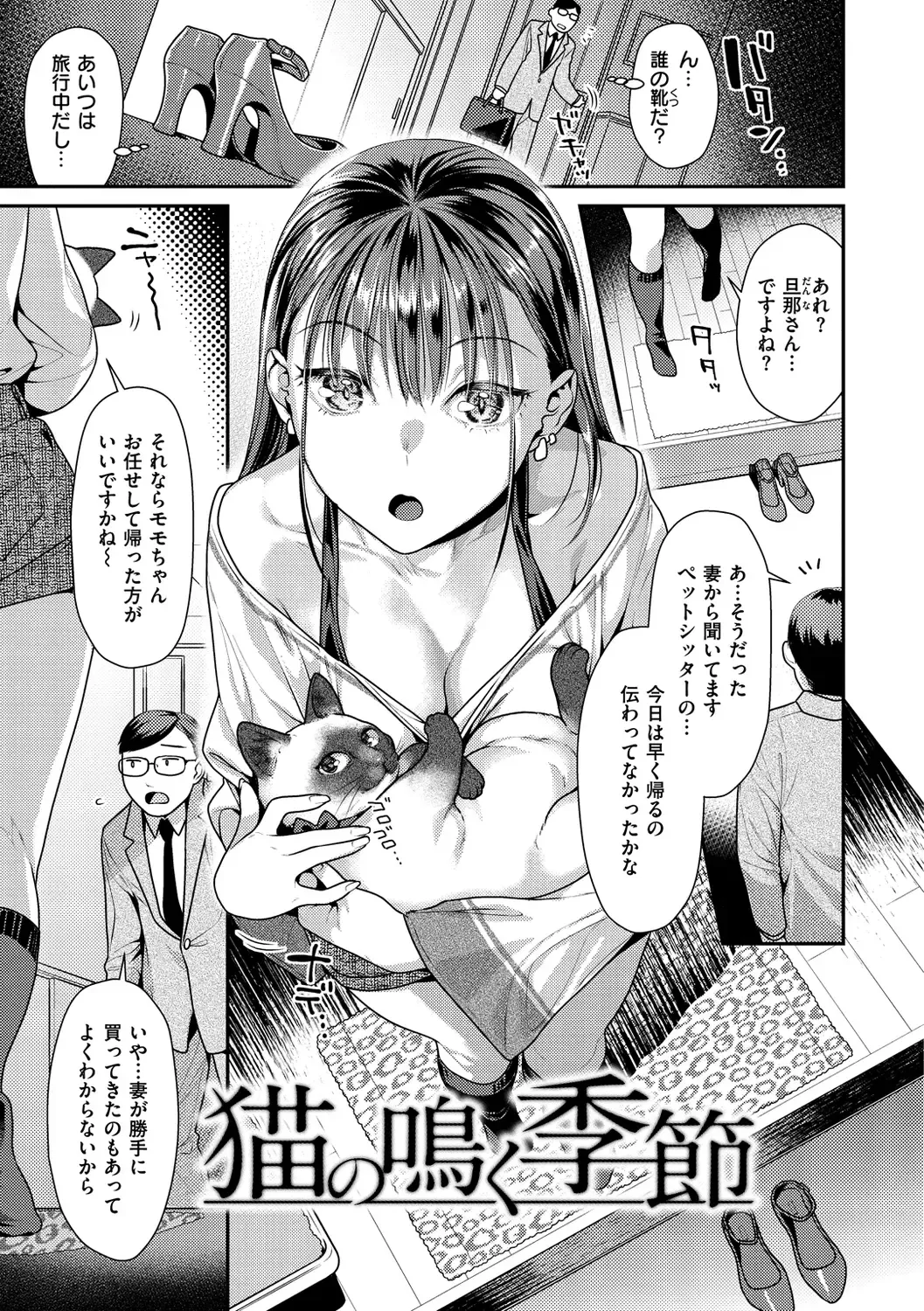 [Nekomata Naomi] Mitsuniku Aventure Fhentai - Page 157