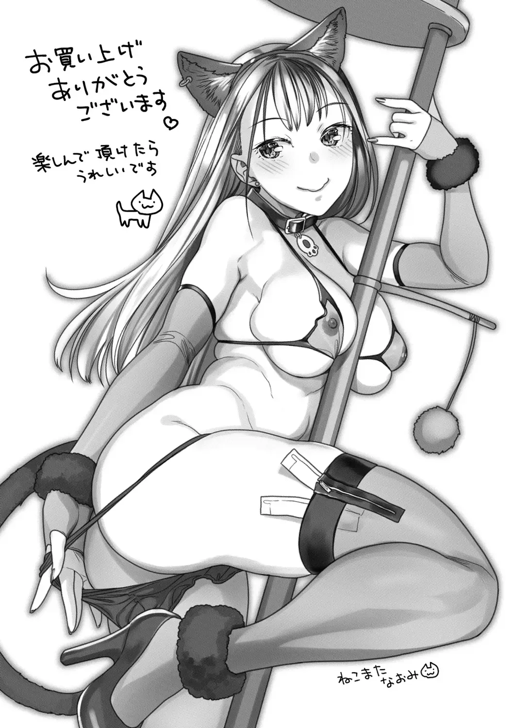 [Nekomata Naomi] Mitsuniku Aventure Fhentai - Page 177