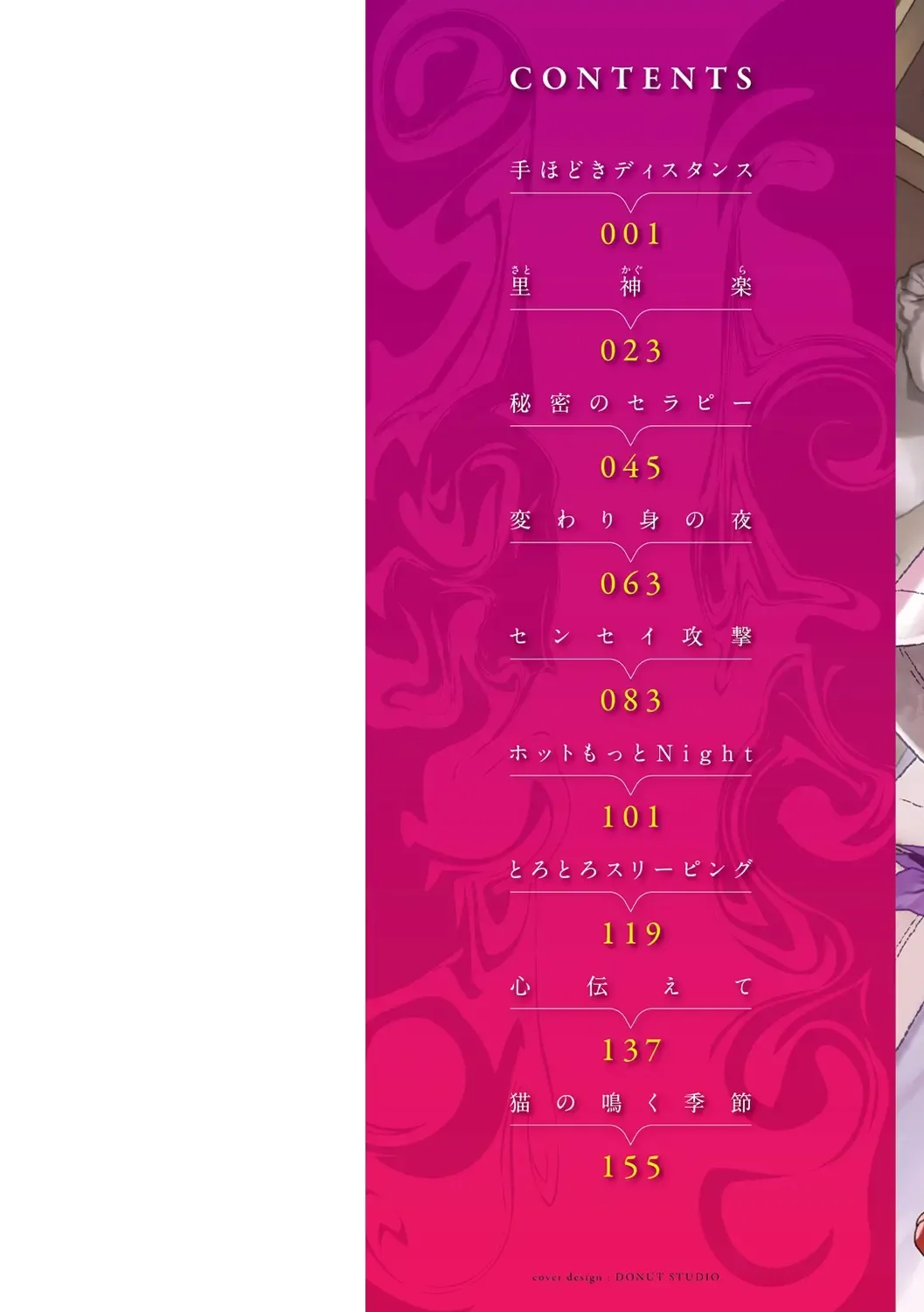 [Nekomata Naomi] Mitsuniku Aventure Fhentai - Page 2