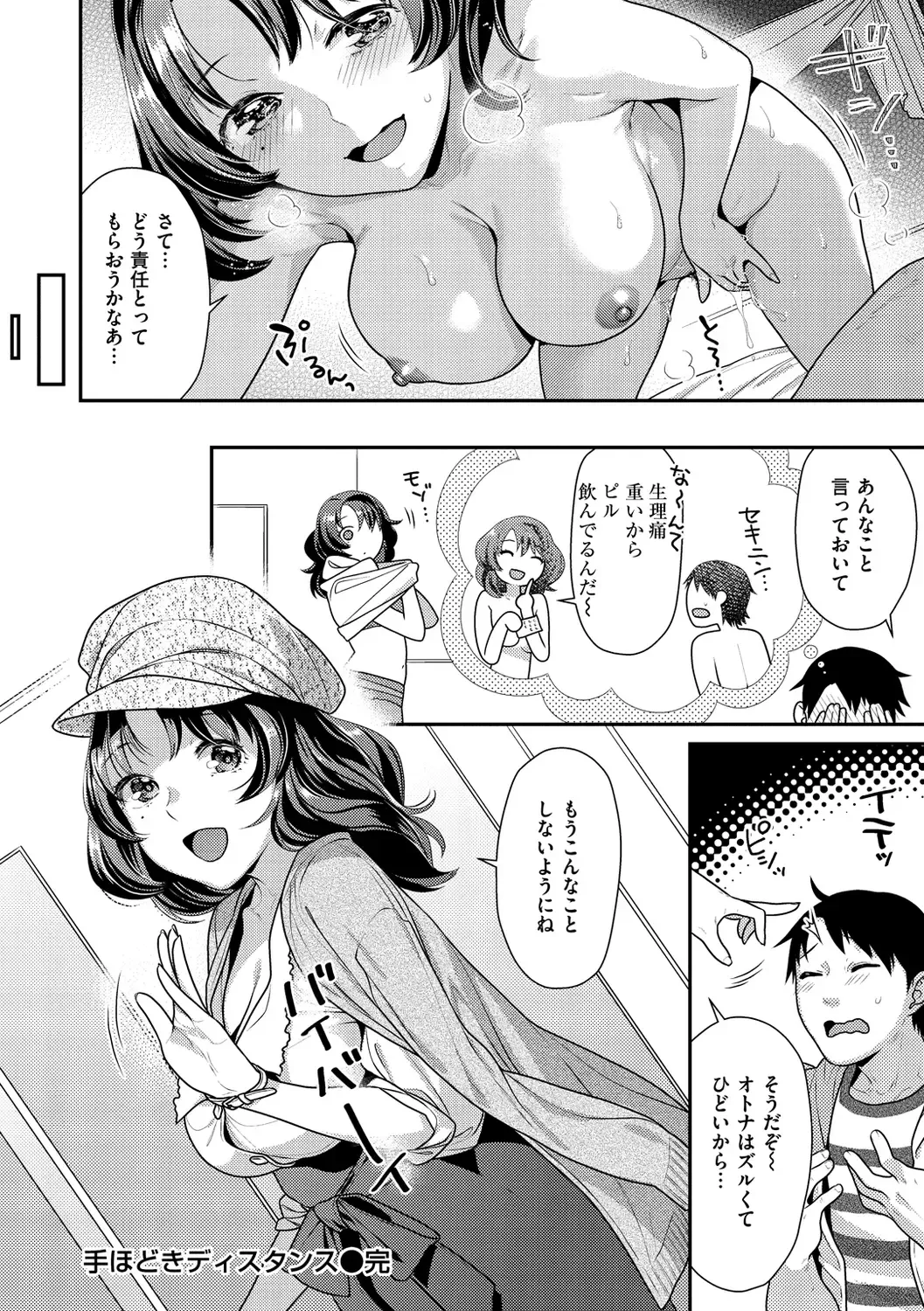 [Nekomata Naomi] Mitsuniku Aventure Fhentai - Page 24