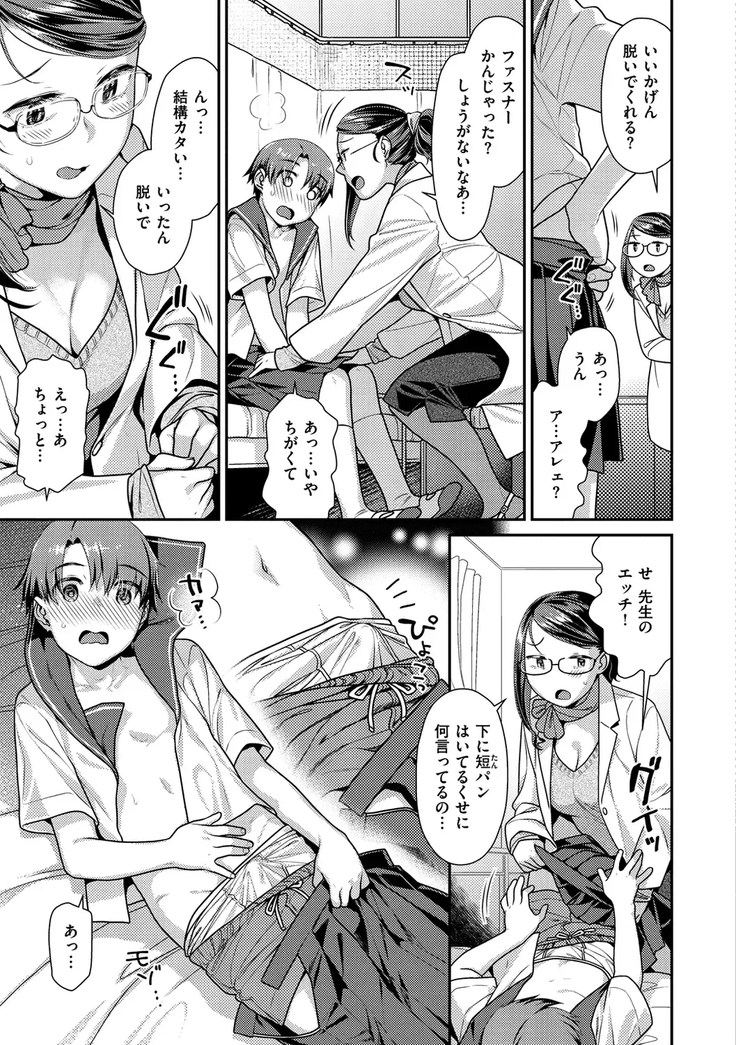 [Nekomata Naomi] Mitsuniku Aventure Fhentai - Page 47