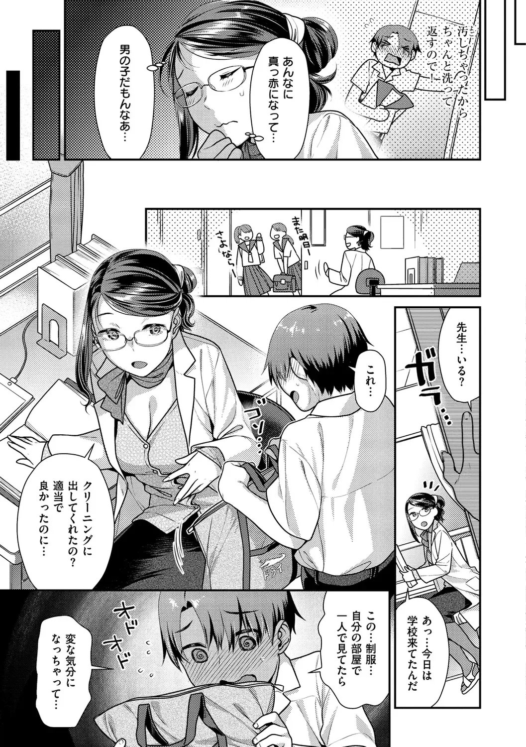 [Nekomata Naomi] Mitsuniku Aventure Fhentai - Page 49