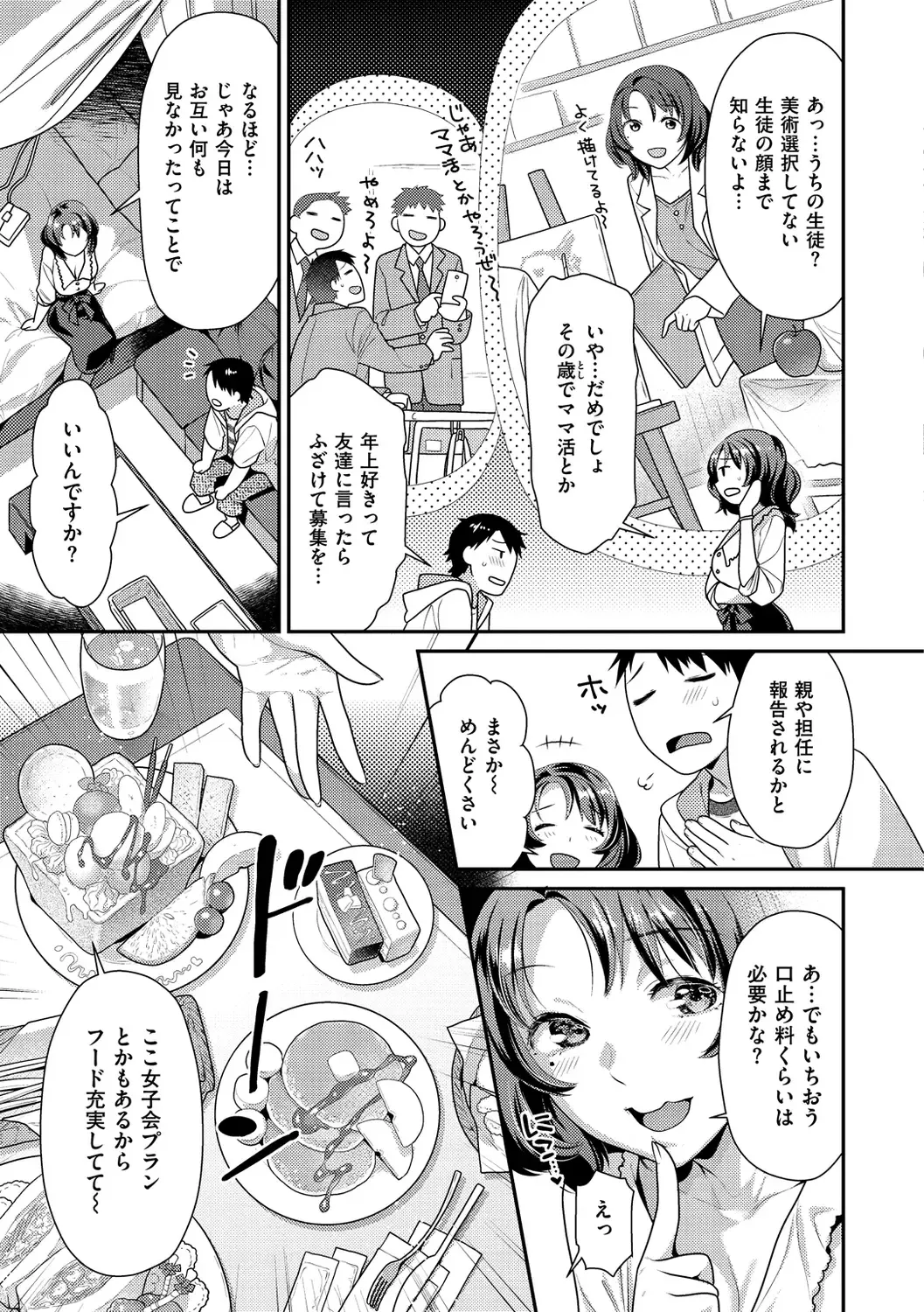 [Nekomata Naomi] Mitsuniku Aventure Fhentai - Page 5