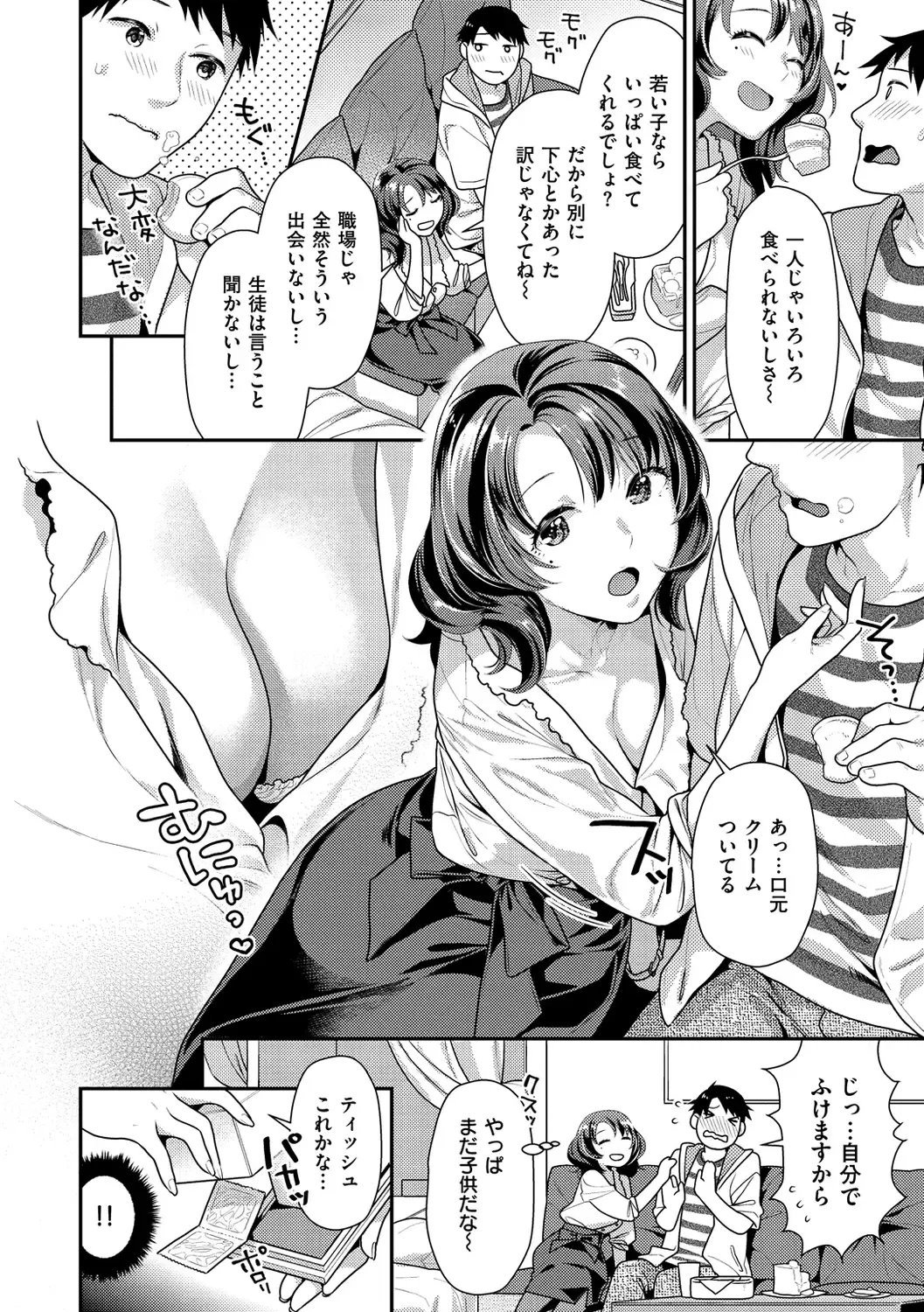 [Nekomata Naomi] Mitsuniku Aventure Fhentai - Page 6