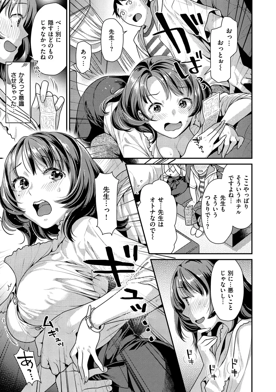 [Nekomata Naomi] Mitsuniku Aventure Fhentai - Page 7