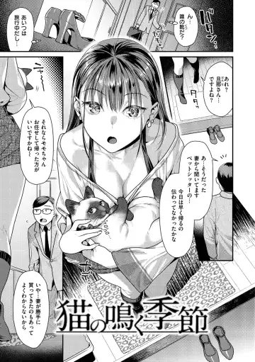 [Nekomata Naomi] Mitsuniku Aventure Fhentai - Page 157