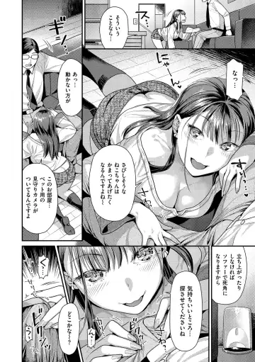 [Nekomata Naomi] Mitsuniku Aventure Fhentai - Page 160
