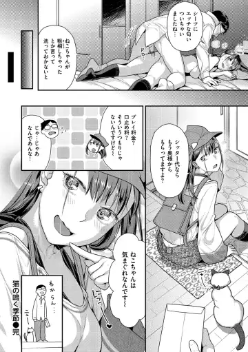 [Nekomata Naomi] Mitsuniku Aventure Fhentai - Page 176