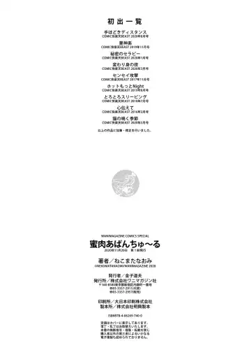 [Nekomata Naomi] Mitsuniku Aventure Fhentai - Page 178