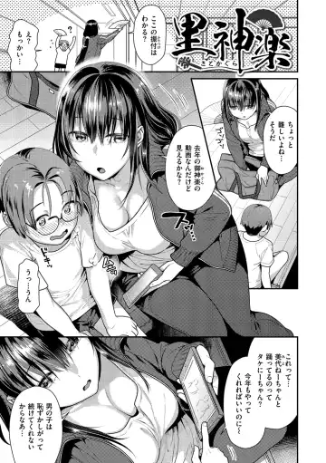 [Nekomata Naomi] Mitsuniku Aventure Fhentai - Page 25