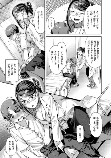 [Nekomata Naomi] Mitsuniku Aventure Fhentai - Page 51