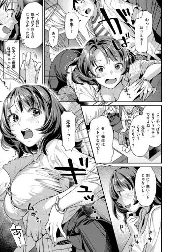 [Nekomata Naomi] Mitsuniku Aventure Fhentai - Page 7